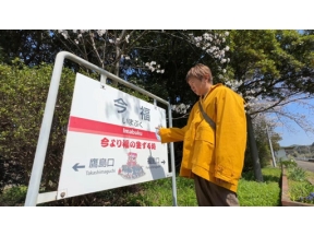 ニッポンぶらり鉄道旅　春の長崎で福めぐり！　松浦鉄道