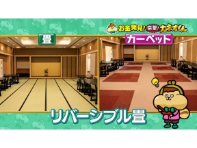 有吉のお金発見　突撃！カネオくん　いま世界が注目！最新「畳」事情を大調査