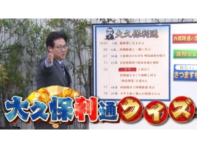 名将たちの勝負メシ　大久保利通