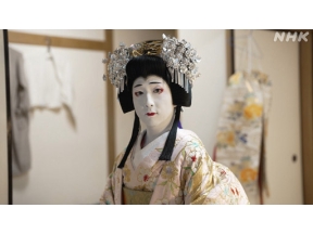心おどる　歌舞伎女形＜終＞（４）伝統と現代　進化する姫