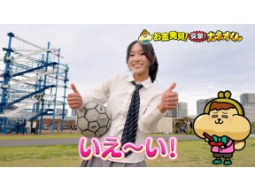 有吉のお金発見　突撃！カネオくん　驚きの進化続々！サッカーの舞台裏