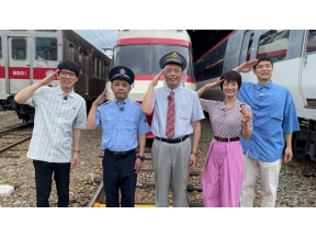 鉄オタ選手権　長野電鉄＆しなの鉄道の陣　名車続々登場！乗り鉄クイズ旅