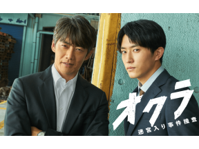 オクラ〜迷宮入り事件捜査〜【爆殺犯は元妻】#9<NST+ストリーム!>