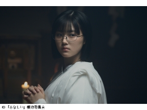 るなしい 第七話