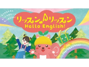 リッスン♪リッスン　Ｈｅｌｌｏ　Ｅｎｇｌｉｓｈ！♪５２　キャビンアテンダント