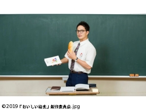 ドラマ　おいしい給食(第4話)