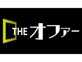 THE　オファー[字]