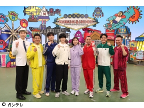 華大さんと千鳥くん　朝ドラ俳優・高橋文哉がスパイ初参戦▼大吉VSノブ大炎上!