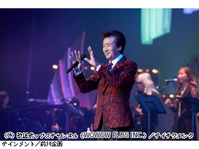 前川清　55周年記念コンサート　〜ありのままに〜　in中野サンプラザホール