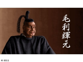 偉人・敗北からの教訓「毛利輝元・破られた家康との約束」