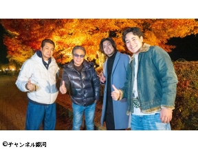 木村ファミリーみだれ旅〜予定調和はキライです〜#4
