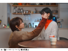 聖ラブサバイバーズ ▼石井杏奈 上田竜也