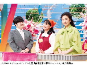 サスペンス・ザ・ムービー「テレビショッピングの女王　青池春香の事件チャンネル」