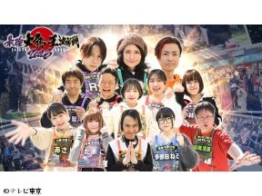 最強大食い王決定戦2026春【レジェンド超え!驚異395kgペロリ爆食SP】