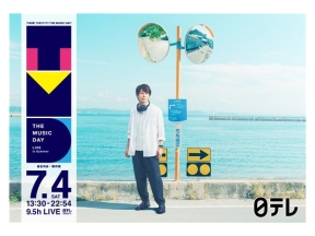THE MUSIC DAY 2026「音楽の物語」65組!幕張から生放送