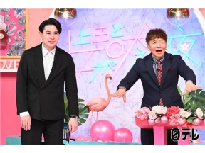 上田と女が吠える夜▼北海道VS沖縄の女が大激論!!日本一の観光地はどっち!?