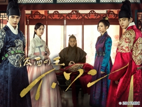 仮面の王　イ・ソン#3