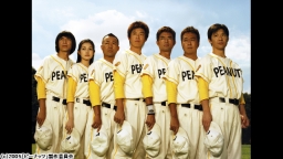 ピーナッツ
