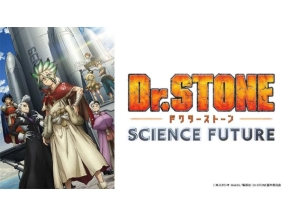 Dr.STONE SCIENCE FUTURE 第3クール(第36話)