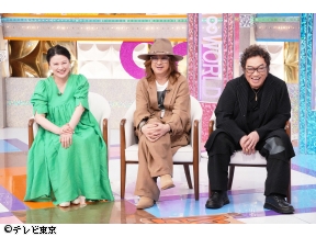 衝撃的人物バラエティー　ありえへん∞世界SP　「衝撃の工場見学!&小さな秘密」