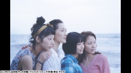 海街diary