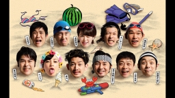 大パルコ人(3)ステキロックオペラ「サンバイザー兄弟」