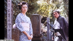 魔性の夏 四谷怪談・より