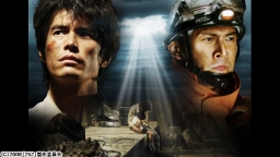 ２５２ 生存者あり