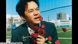 宮本から君へ[R15+]