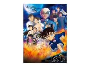 金曜ロードショー「名探偵コナン ハロウィンの花嫁」