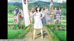 サマーウォーズ