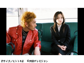 世にも奇妙な物語 傑作選 『サイゴノヒトトキ』永作博美/『幻の少年』黒木瞳