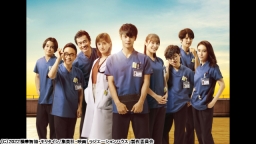 劇場版ラジエーションハウス