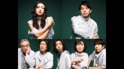 「峠の我が家」 仲野太賀×二階堂ふみ×岩松了