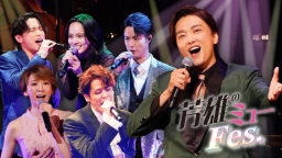 芳雄のミューFes.