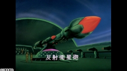 宇宙戦艦ヤマト　#7　ヤマト沈没!!　運命の要塞攻略戦!!