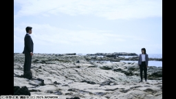 連続ドラマW　シャドウワーク　#4　「第四話」