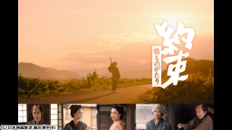 橋ものがたり「約束」