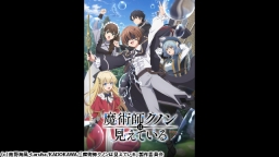 魔術師クノンは見えている 第５話