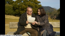 ３５年目のラブレター