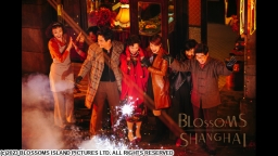 ウォン・カーウァイ監督「繁花」 #2 財神到来(字幕版)