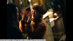 ウォン・カーウァイ監督「繁花」 ＃４ 燃えない光沢繊維（字幕版）