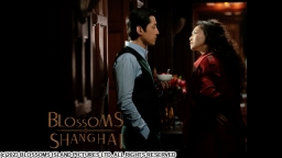 ウォン・カーウァイ監督「繁花」 #12 真珠のイヤリング（字幕版）