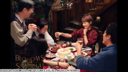 ウォン・カーウァイ監督「繁花」 #15 有楽町で逢いましょう（字幕版）