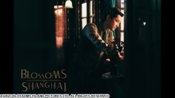 ウォン・カーウァイ監督「繁花」 #23 5分間(字幕版)