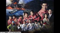 劇場版『TOKYO MER〜走る緊急救命室〜南海ミッション』