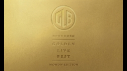 コブクロ GOLDEN LIVE BEST WOWOW EDITION