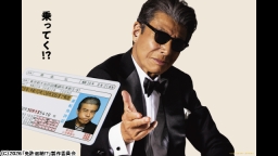 映画『免許返納！？』公開記念特番 キャラクター編