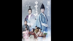 氷川きよし特別公演 2026 【第二部】氷川きよしコンサート2026…