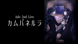 Ado 2ndライブ「カムパネルラ」
